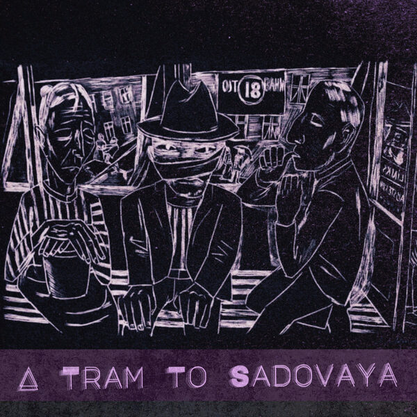 A Tram To Sadovaya